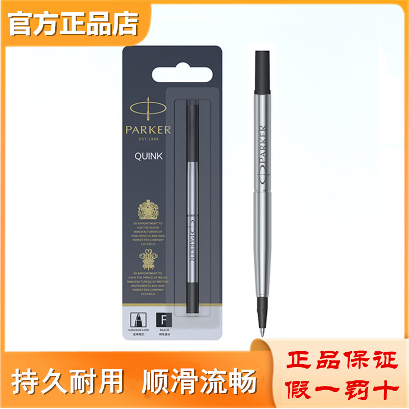 Parker signature pen orb pen special replacement water-based refill 0 5 0 7mm single hanging black