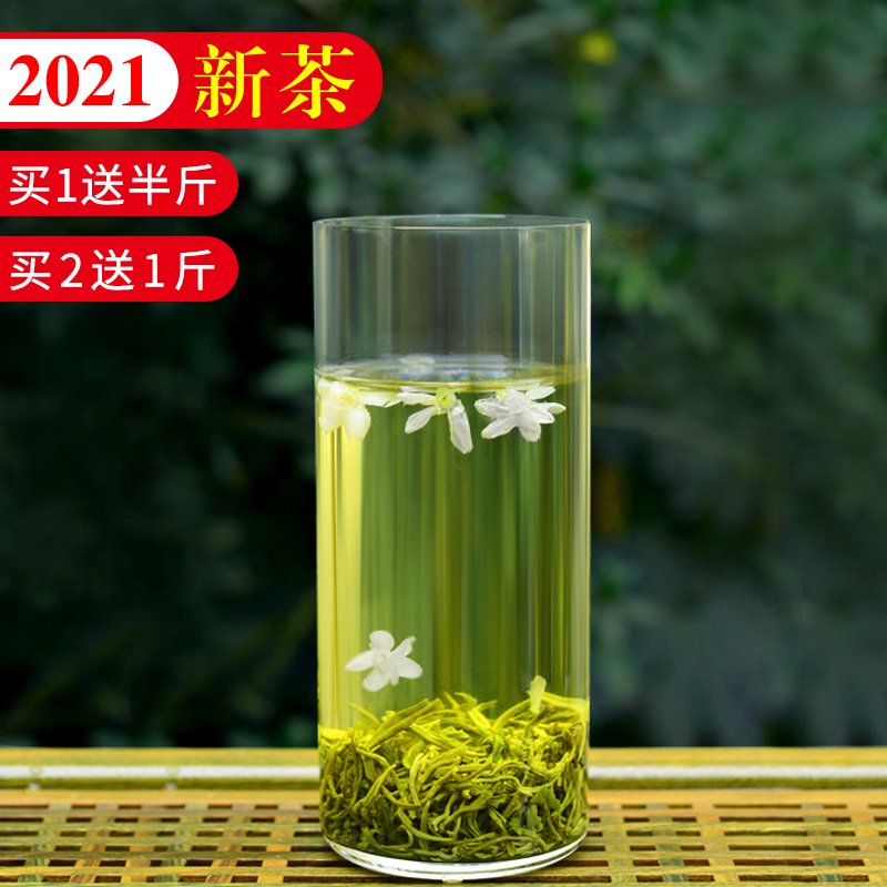 Jasmine Flower Tea 2021 New Tea Intense Aroma Type Bagged Bulk Non-Grade Jasmine Green tea leaves Sichuan Flower Mao Feng 500g