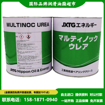 Original sunra shi jxtg MULTINOC UREA high-temperature and high-speed anti-friction bearings special Grease 2 5KG