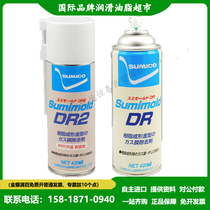 Japan SUMICO Sumimold DR mold machine glue oil cleaning agent DR2 420ml
