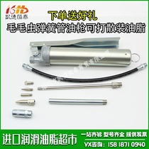 Japanese oil gun Caterpillar grease placement machine SMT screw slider THK MG70 manual oil gun NSK HGP