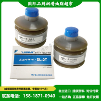 Japan DAIKIN oil GKL-2-050 DAIKIN Makino machine machine special Grease DL-2T GKL-2-50