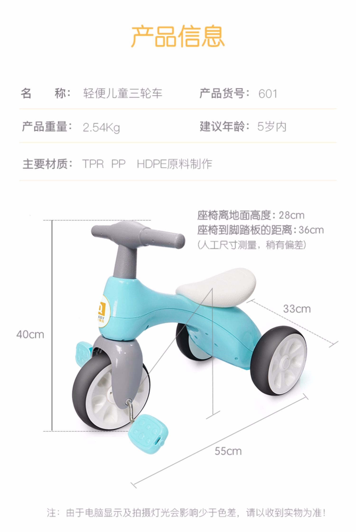 ván trượt điện tự cân bằng Xe đạp ba bánh cho trẻ em 1-3-5 tuổi em bé nhỏ xe đạp bé trai và bé gái cân bằng xe nhẹ em bé 1 - Smart Scooter 	xe thăng bằng 1 bánh