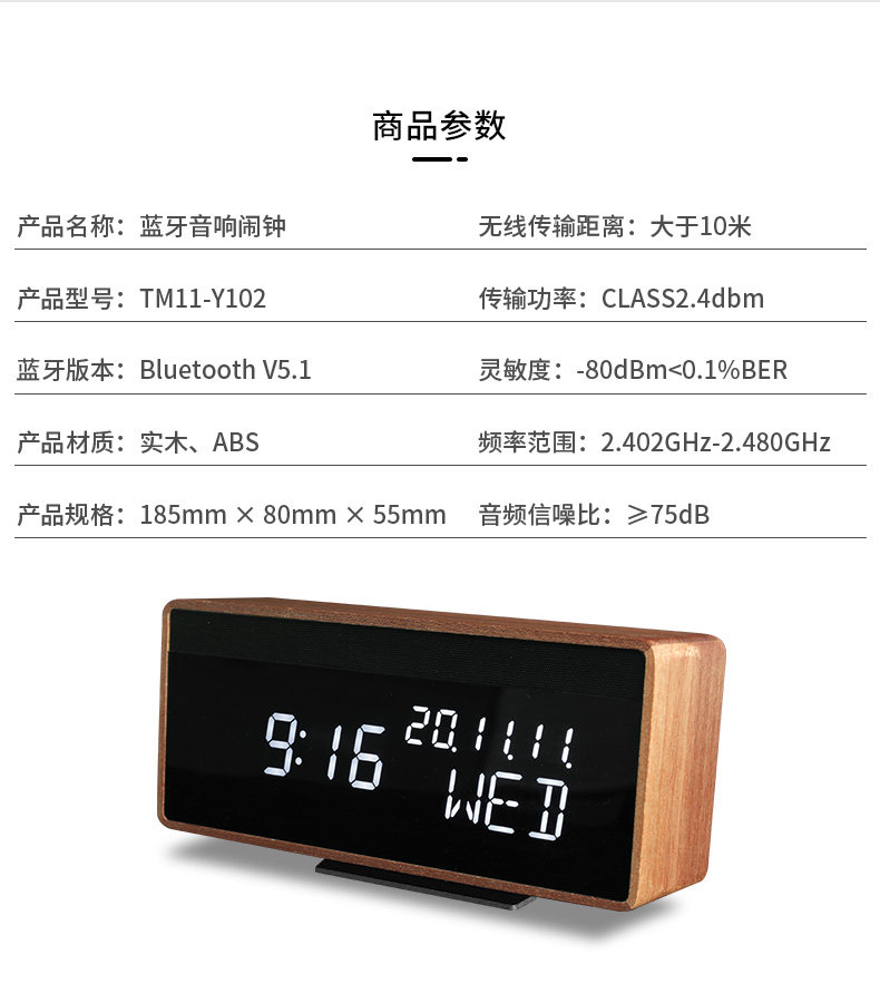 摩门 复古木质闹钟音箱 实木外壳 整面LED屏 声控感应 图9