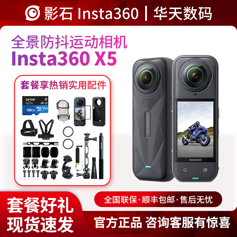 Shadowstone Insta360 X5/X4/X3 Sports Panoramic Camera for Cycling, Skiing, and Swimming, with Anti-Shake and Waterproof Features