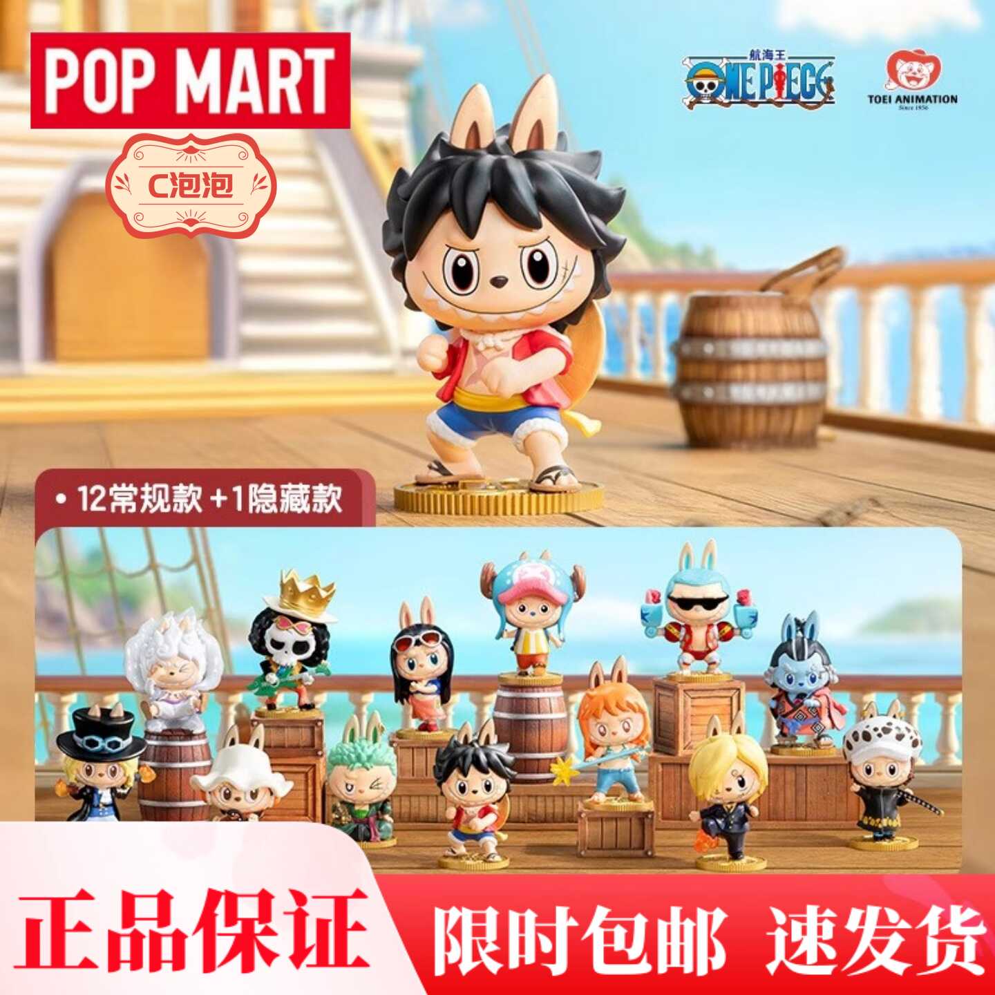 路飞泡泡玛特- Top 50件路飞泡泡玛特- 2026年6月更新- 淘宝Taobao｜天