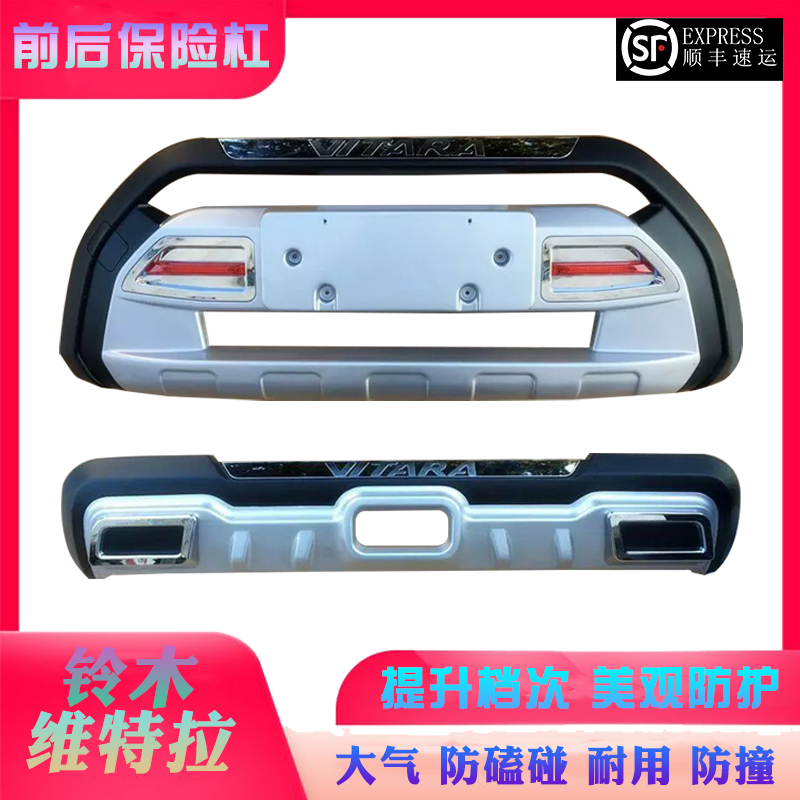 2016 new Changan Suzuki new Vitra special bumper front and rear bumper plus anti-collision surround accessories