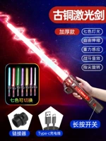 Имитация бронзы ⭐ телескопический лазерный меч [7 смен цвета + индукция + зарядка через USB + гиперлинкер]