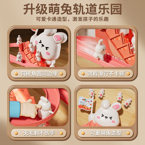 B.Duck, кролик, электрическая игрушка с рельсами для мальчиков, горка, утка
