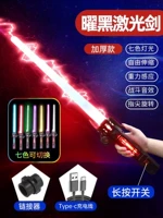 Черный самурай ⭐Телескопический лазерный меч [7 смен цветов + индукция + зарядка через USB + гиперразъем]