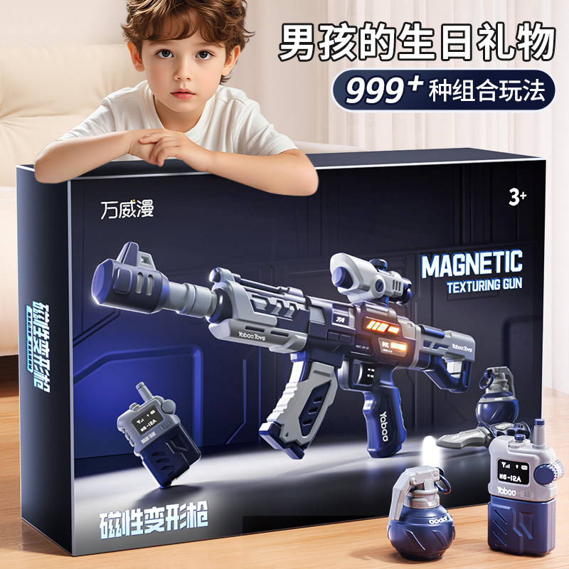 2025 чистый популярный стиль знаменитостей, 8 игрушек для мальчиков, развивающие игрушки, 7 мальчиков 4-5 лет, дети на день рождения, Рождество, 3 подарка, 6