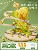 Обновленная музыкальная версия [Интернет -знаменитость, подбадривающие утиные лестницы - версия батареи] - 6 Маленькая желтая утка