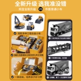 Большая детская игрушечная машина, металлический грузовик, комплект для мальчиков