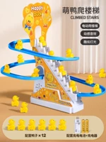 [Симпатичная утка веселая лестница - зарядная версия] - 12 Маленькая желтая утка.