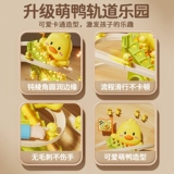 B.Duck, электрическая игрушка с рельсами для мальчиков, горка, утка