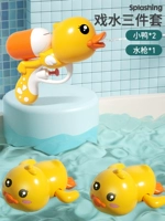 Плавание маленькой утки Meng [2 упаковки]+утиный водяной пистолет Meng