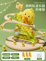 B.Duck, музыкальный, популярно в интернете, зарядная версия