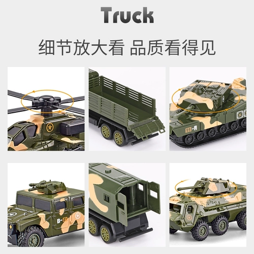 Игрушка, игрушечная машина, комплект для мальчиков, металлический танк, бронированный автомобиль, модель автомобиля