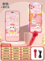 【Красочная вмазающая вмазья Rabbit 5000 Content-Send Mocketing】-Зарядная версия