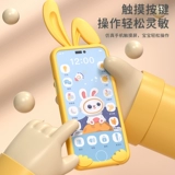 Мобильный телефон, игрушка, сенсорный экран, раннее развитие