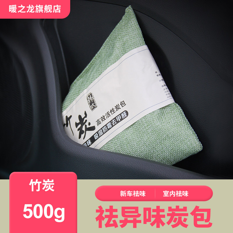 Bamboo carbon carbon cars for new vehicle except formaldehyde odor carbon charcoal cars in carbon carbon carbon carbon packs