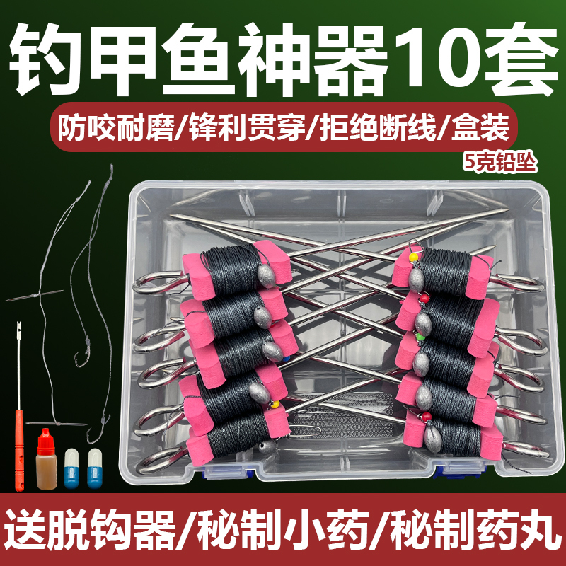 Complete Set of Turtle Hooks, Pre-Tied Turtle Needle Set for Fishing Old Turtles, Black Fish, Catfish, and Special Hooks for Snapping Turtles