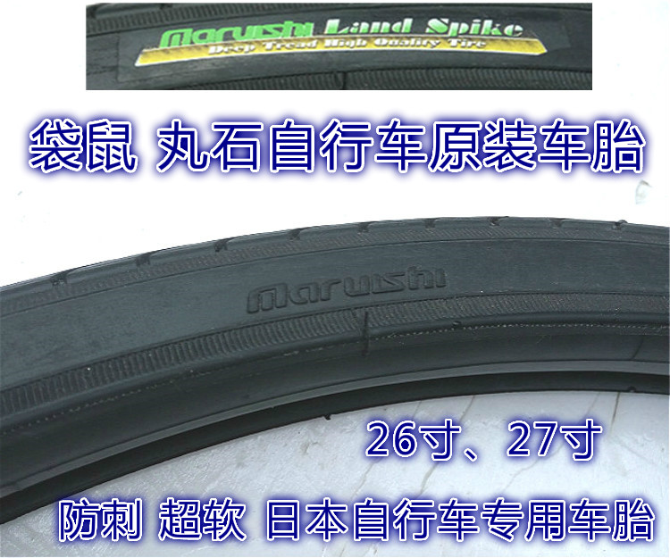 Japan from the original parts kangaroo 26 inch 27 inch 1*3 8 inch anti-puncture wheel tire color standard 5 years guarantee