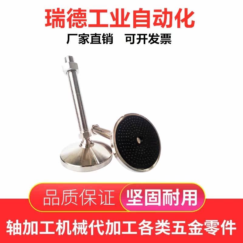 Screw adjustment foot anti-slip stainless steel foot cup rubber Heavy FTD Tongmithmi FBR