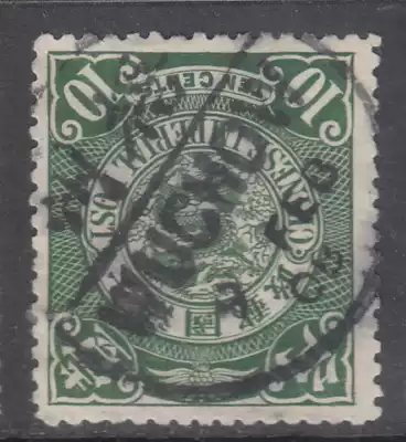 Qing Dynasty philatelic products-Panlong stamps 10 distribution: Wuzhou small round stamp full stamp