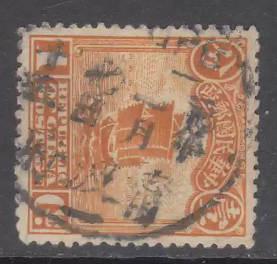 Min-Sailboat Stamp Sales: Ningbo First Year (Hong-Xian) January 7th nbsp postmark