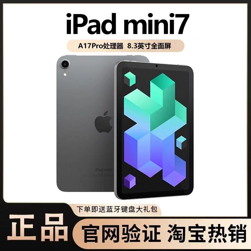 Apple/Apple iPad Mini7 2024 New Model 8.3inch iPad Mini7 Mini Tablet Computer