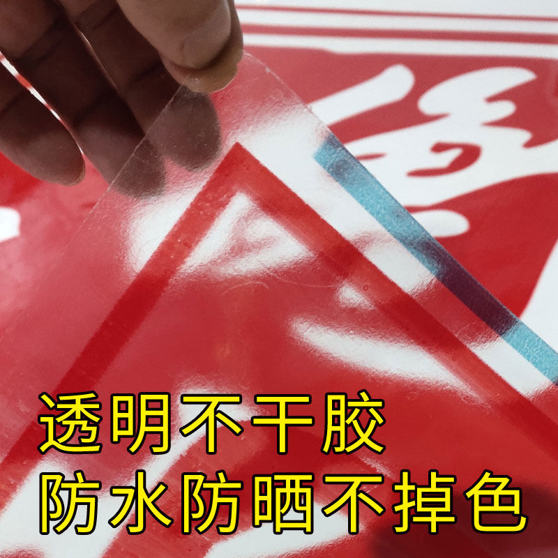 Custom transparent adhesive sticker advertising outdoor waterproof sunscreen not off color set for outdoor car sticking back glue adhesive