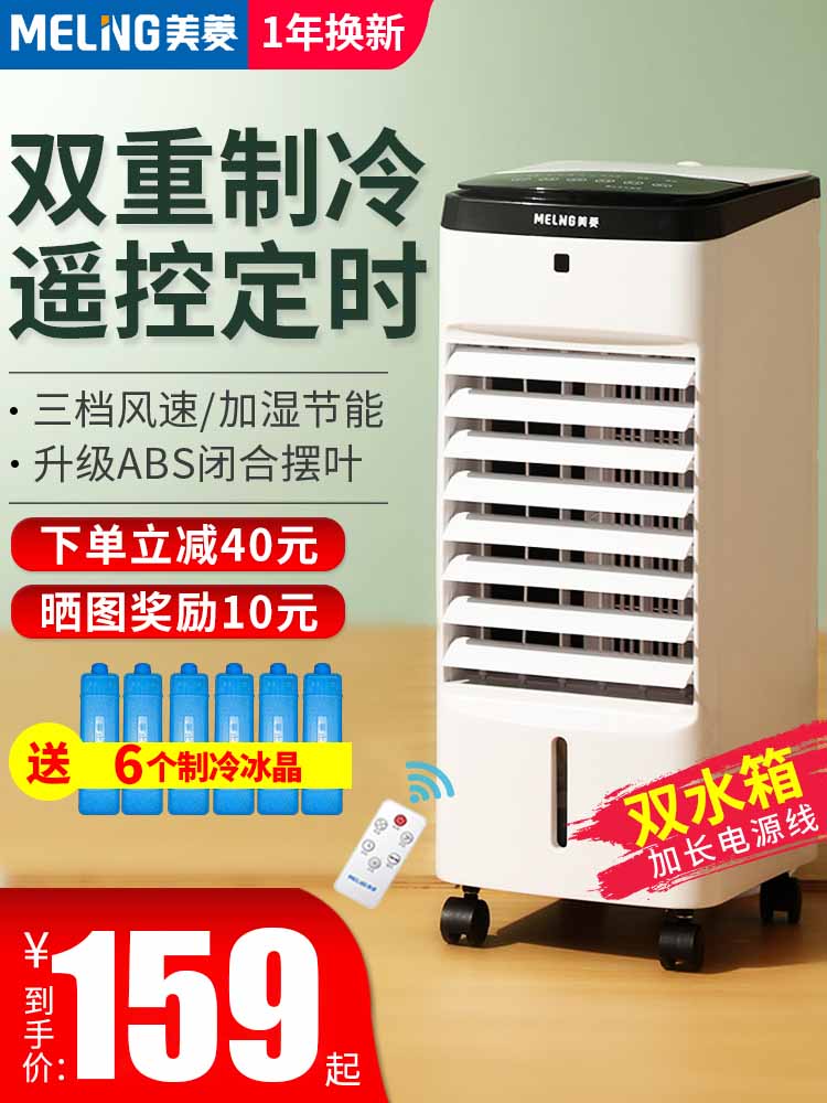Summer Summer Plus Water-cooled Air conditioning Fan Small Home Refrigeration with cold air cool ventilator add ice electric fan Dormitory God