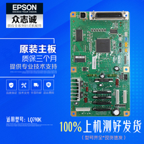 Original dress EPSON Epson Aipson LQ790K motherboard USB drive connector board