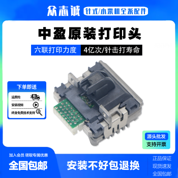 Original Zhongying Qs318K Print Head Nx512 590 312K 612K Qs630K Print Head Needle