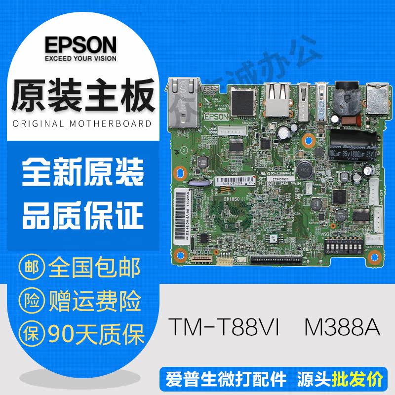 New Original Epson TM-T88VI T886 Motherboard USB Drive Interface Board Network Interface Board