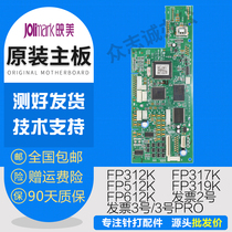 Premiere FP312K 512K 512K 317K 317K 319K invoice 2 3 pro motherboard USB connector board