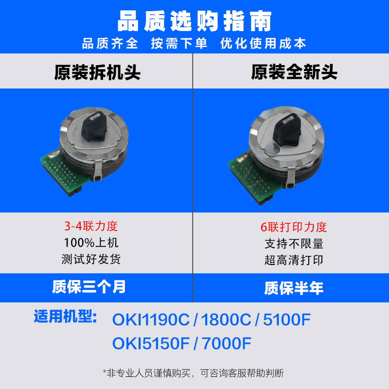 Original oki5100f print head 1180c 1800C 1190c 5150F oki7000F print head