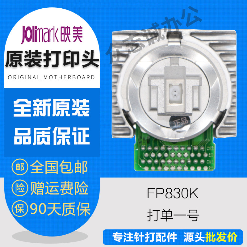 Brand New Original Yingmei FP830K Formula One Spray Needle