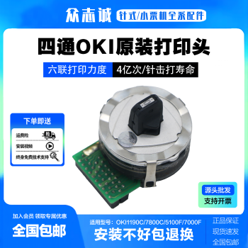 Original Oki5100F Print Head 1180C 1800C 1190C 5150F Oki7000F Print Head
