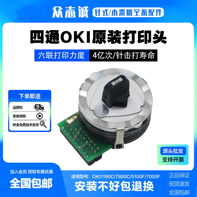 Original oki5100f print head 1180c 1800C 1190c 5150F oki7000F print head
