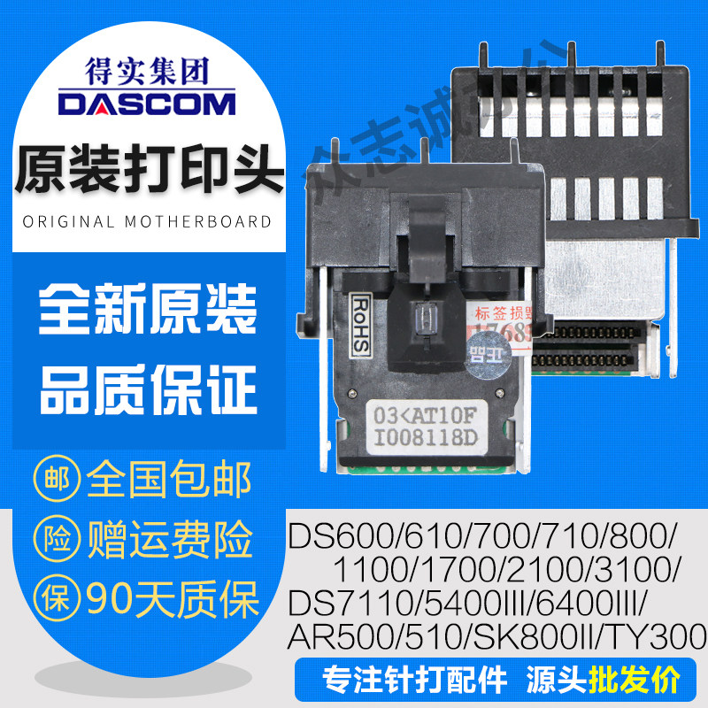 Brand new original dascom DS5400III 610 800 AR500 600 SK800II nozzle needle