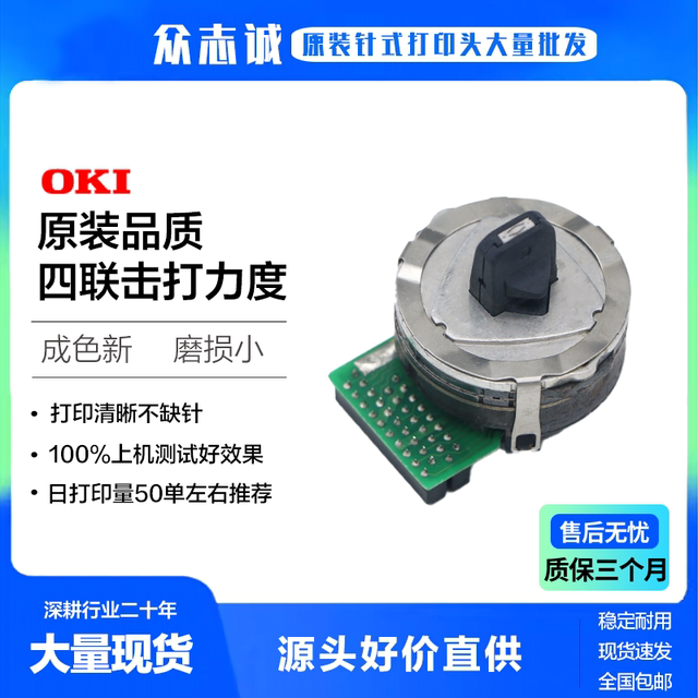 Original oki5100f print head 1180c 1800C 1190c 5150F oki7000F print head