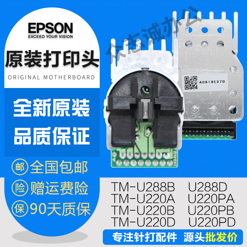 Brand new original Epson TM-U220PD 220B U220A U288B M188B nozzle needle