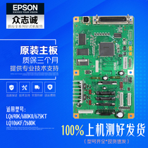 Epson LQ690K LQ690K 675KT 675KT 2680K 2680K original Loaded Motherboard USB Drive Interface Board