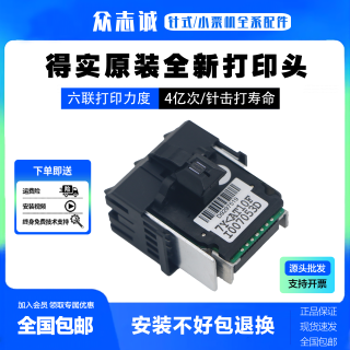 Deshi ar500 print head 610 5400iii 700 sk800ii original needle ds600 print head