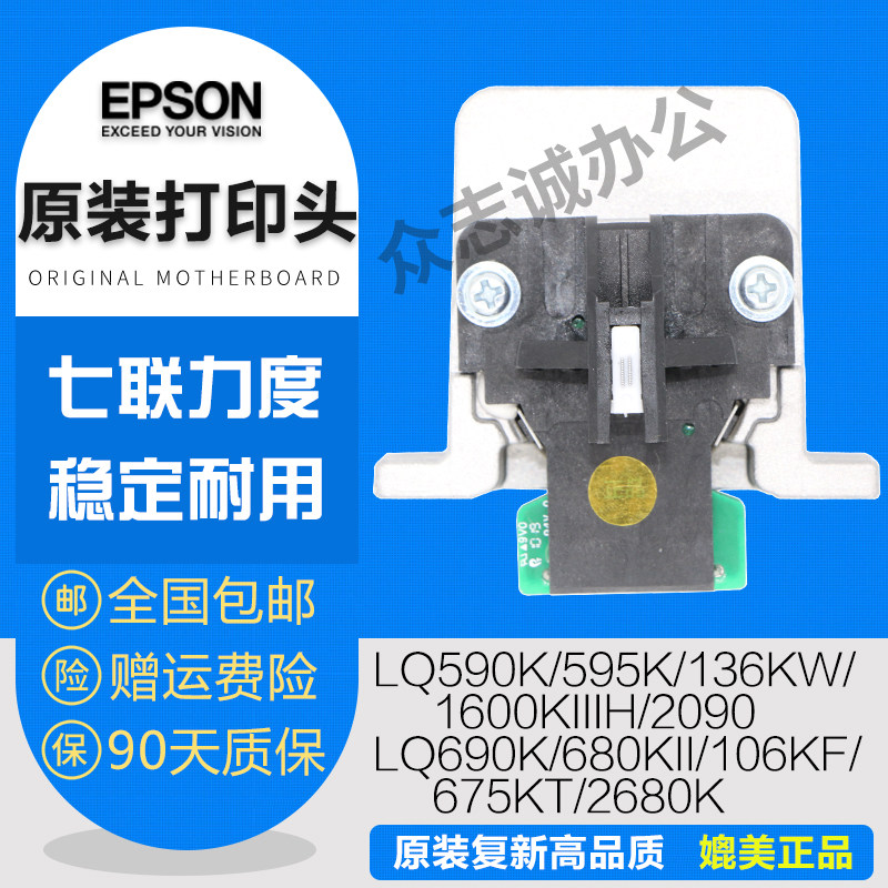 Brand new original Epson LQ590K 595K 1600KIIIH 136KW lq2090 nozzle needle