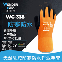 Labor protection latex cold warm non-slip water work gloves Electric vehicle aquatic outdoor cold storage multi-awesome wg338