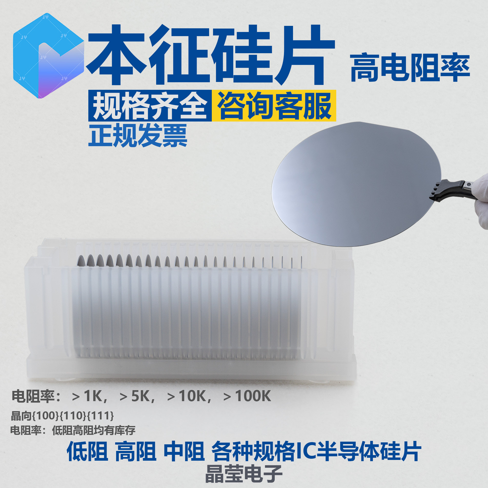 6英寸双面抛光高阻硅片 科研用高电阻率本征硅片 单抛浙江制造