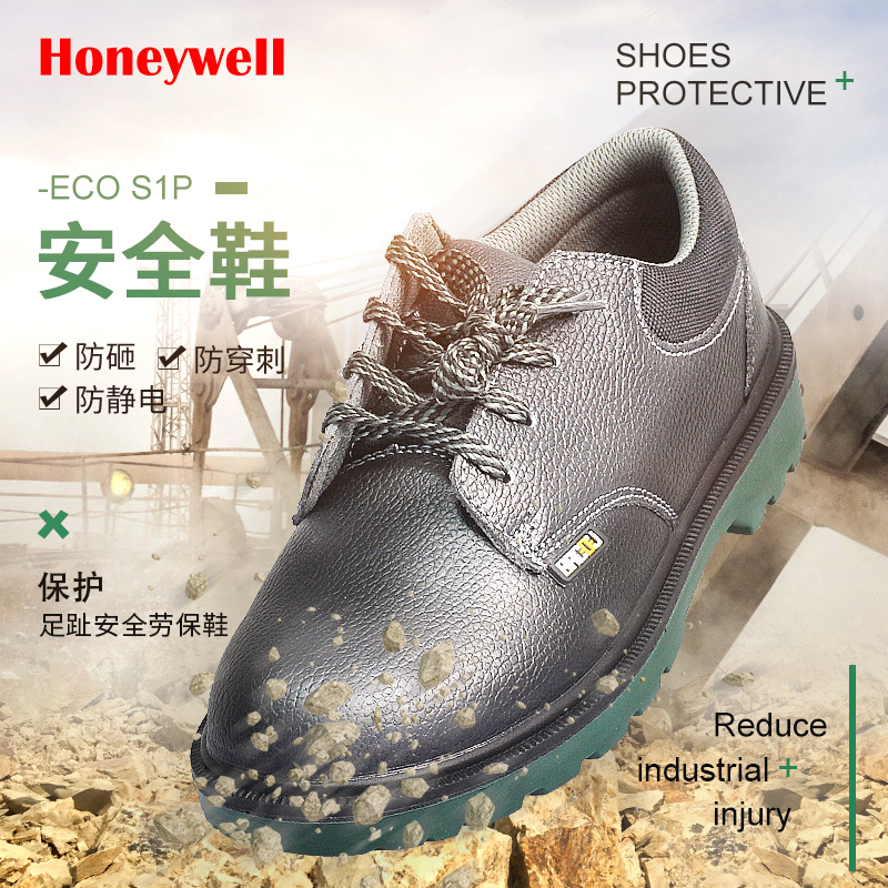 Honeywell Bagu men's labor protection shoes safety shoes anti-smashing anti-puncture wear-resistant non-slip steel Baotou electrical insulation shoes